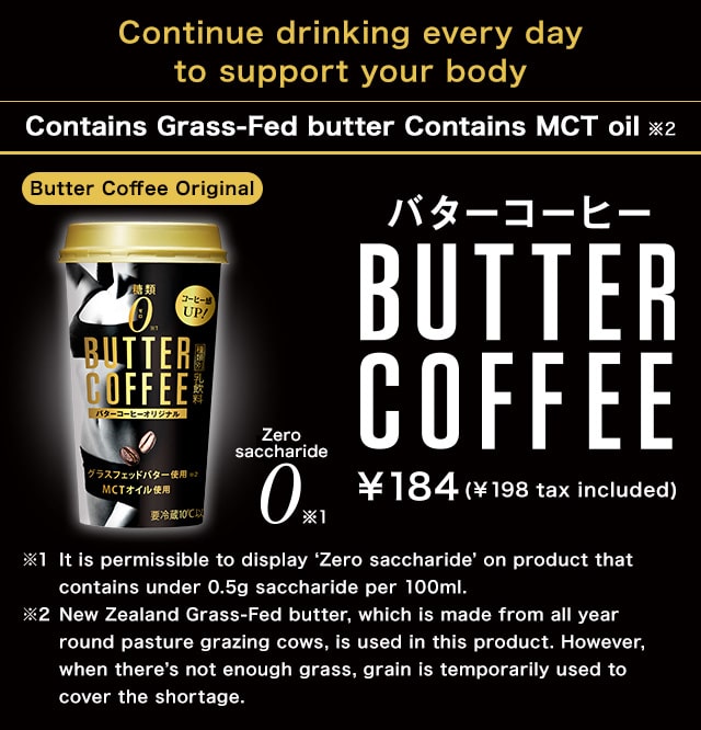 This is decription of FamilyMart's Butter Coffee LP.