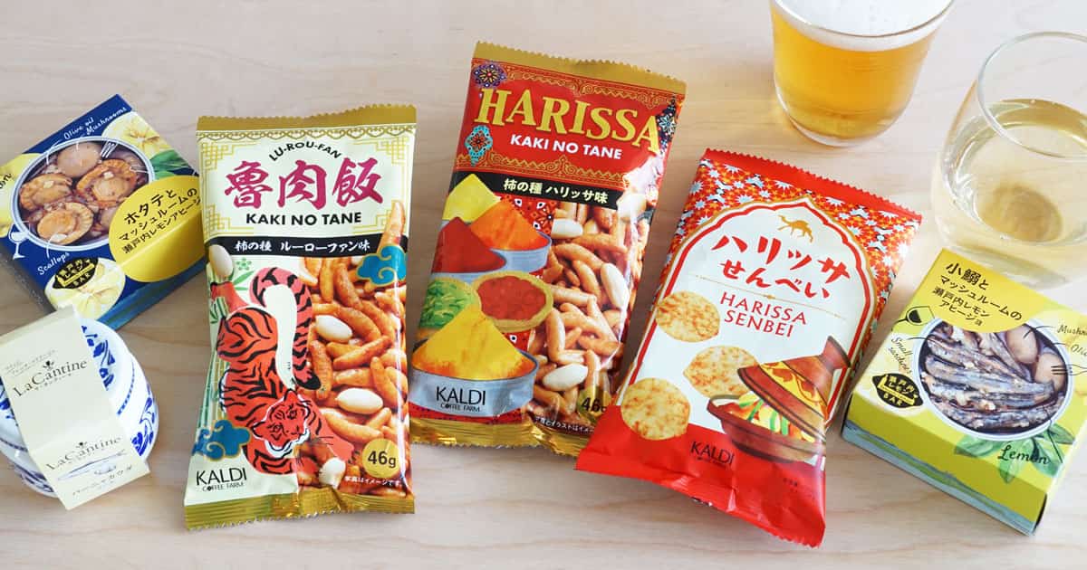 家飲みつまみの宝庫！カルディで次に来るおつまみベスト３