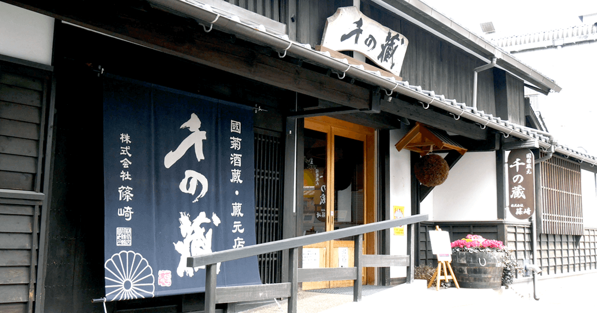 銘酒 蔵元探訪記02「株式会社篠崎（福岡県朝倉市）」