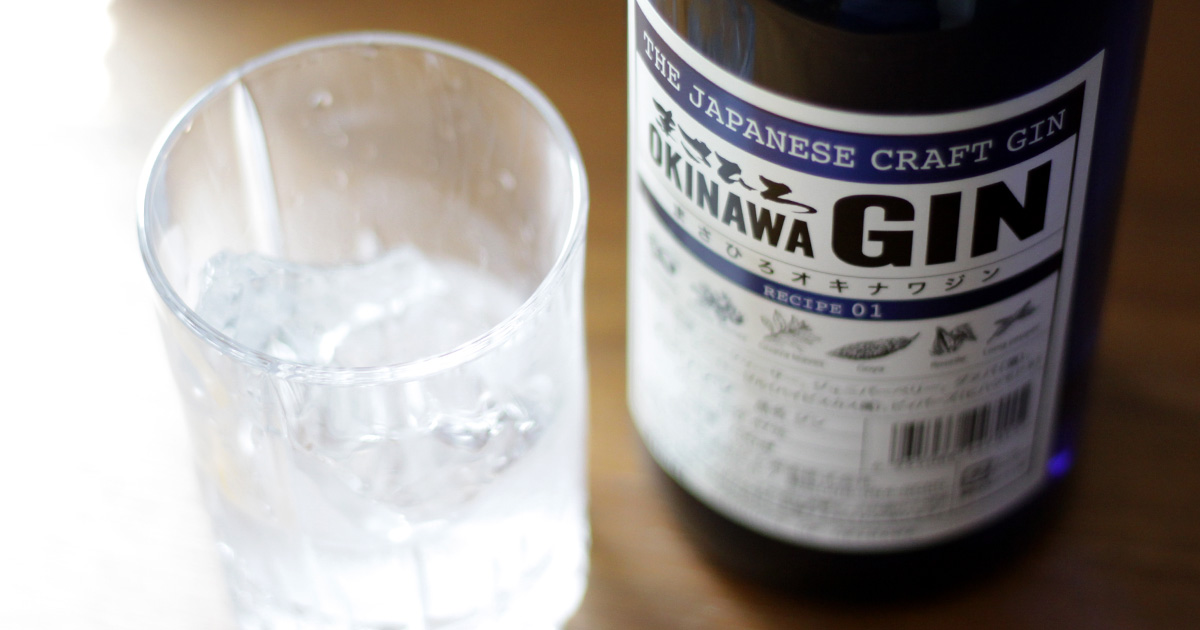 沖縄初！ 泡盛メーカーがつくるクラフトジンを飲んでみた。