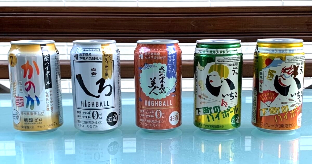 メインビジュアル：コンビニで見つけた缶入り「本格焼酎ハイボール」を飲み比べ！