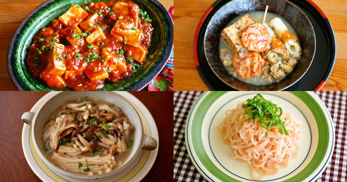 味付けはパスタソースにお任せ! お手軽アレンジおつまみ4品