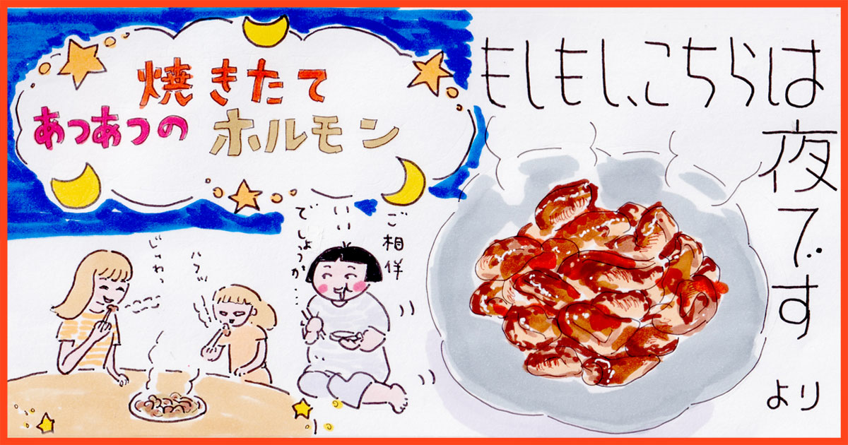 メインビジュアル:宮田ナノ『もしもし、こちらは夜です』の再現レシピ《肴は本を飛び出して67》