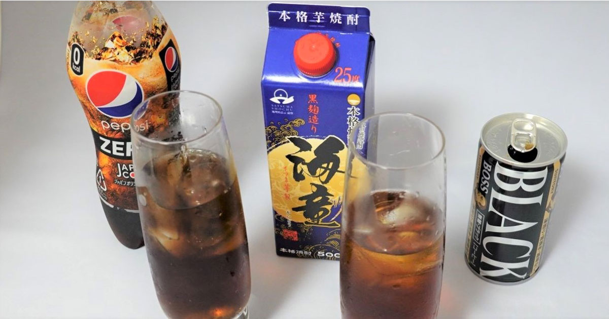 メインビジュアル:芋焼酎、コーラで割ってもいいじゃないか