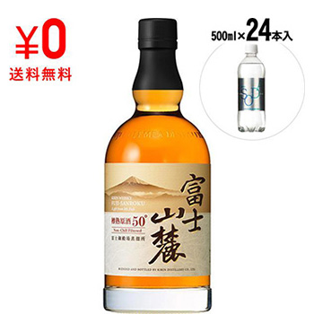 富士山麓 樽熟原酒50度 700ml 強炭酸水セット