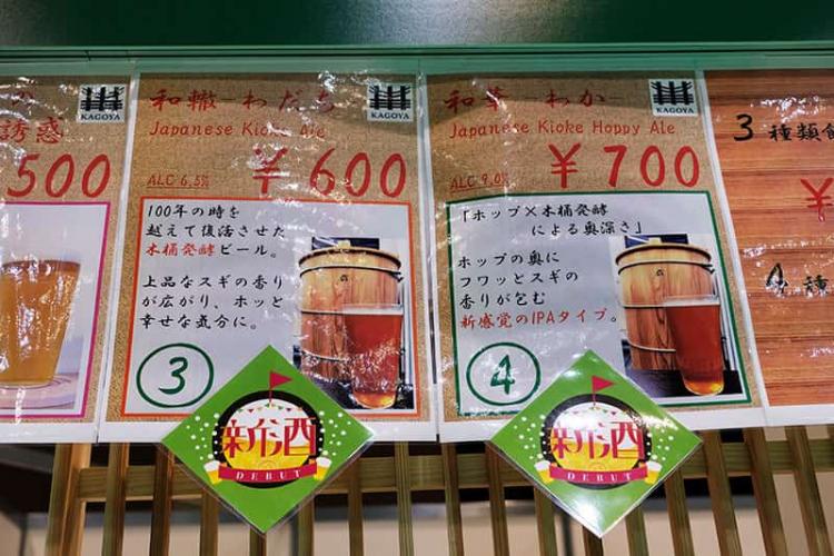 新酒にはこんな風に目印が貼ってあります