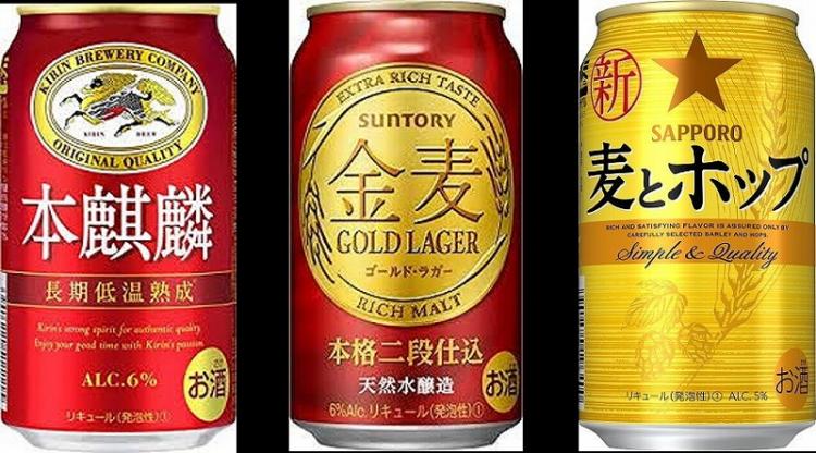 本麒麟、金麦〈ゴールド・ラガー〉、麦とホップ