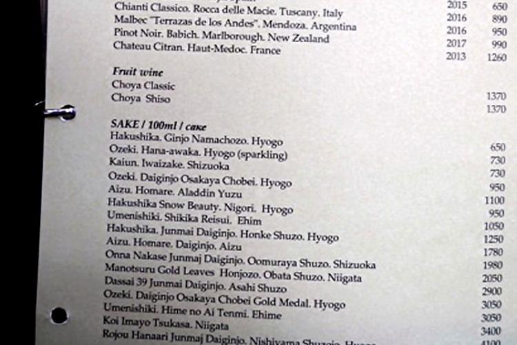 ワインリストには、16銘柄のSAKEがラインナップ
