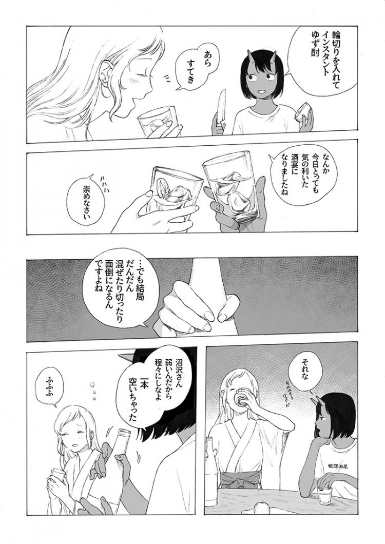 冬虫カイコ「うわばみの夜」③