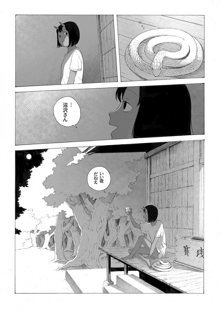 冬虫カイコ「うわばみの夜」⑤