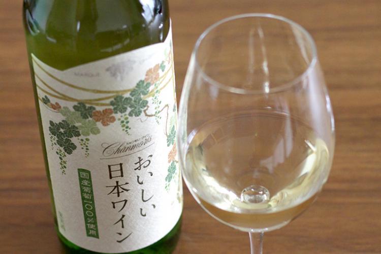 おいしい日本ワイン