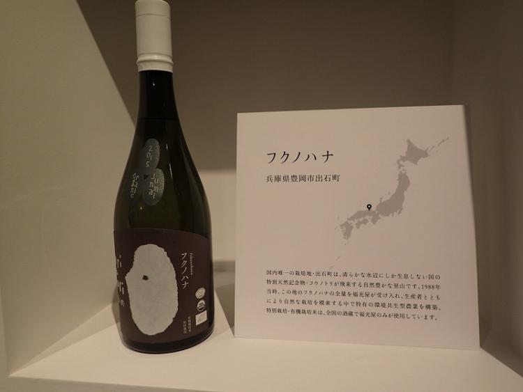 フクノハナのボトル