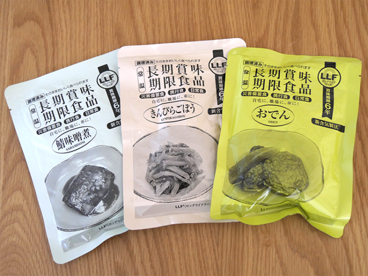 LIFE食品おいしい非常食シリーズ