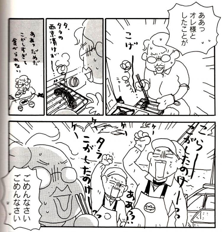 —伊藤理佐　講談社　『おいピータン!!』9巻　[祝福]より