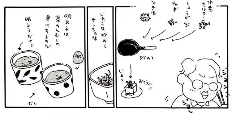 ー伊藤理佐　講談社　『おいピータン!!』9巻　[祝福]より