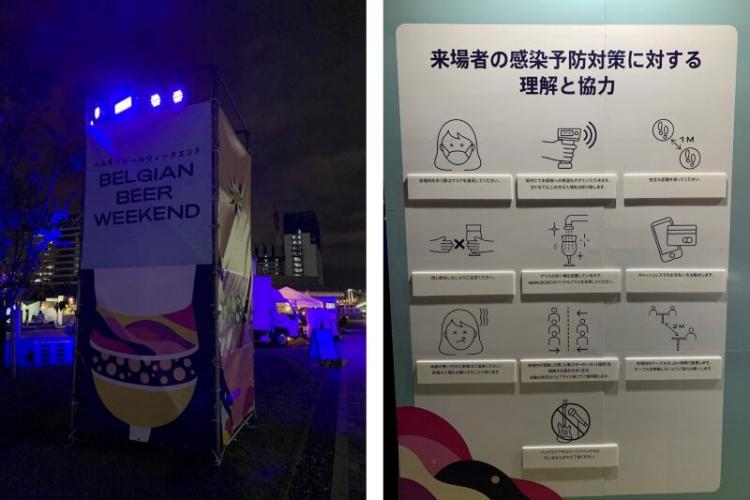 心地よい海風に吹かれながら会場に到着。入口のサインの隣にはコロナ対策の説明があった