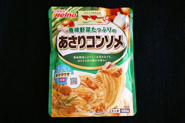 『マ・マー』「香味野菜たっぷりのあさりコンソメ」