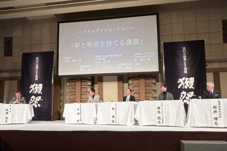 パネルディスカッション