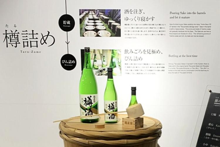 樽菊正宗「樽酒」