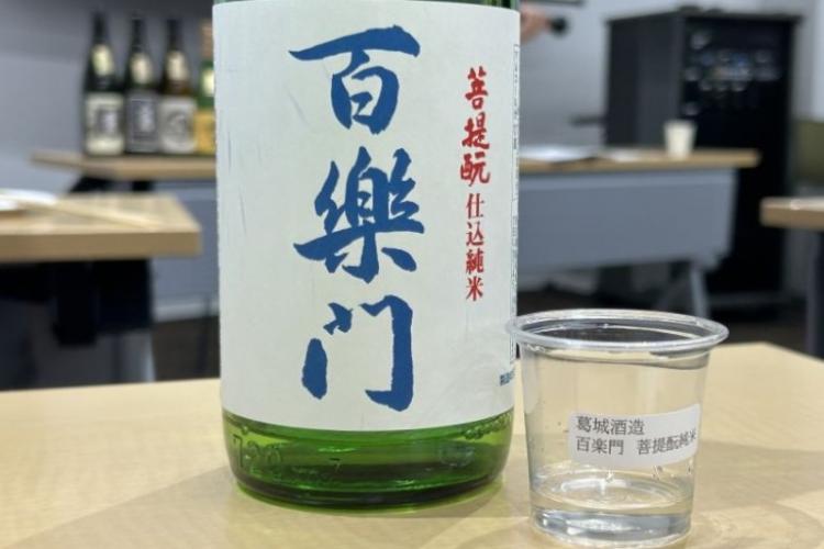 醸造元は葛城酒造（奈良県御所市）