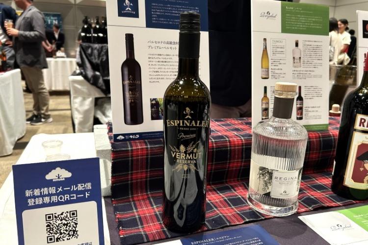 バルセロナの高級食材メーカーがつくるプレミアム・ベルモット『エスピナレ・ベルモット・レセルヴァ』