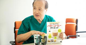 話題の書籍「バターコーヒーダイエット」の監修者に聞いたダイエットの仕組みとノウハウ〈後編〉