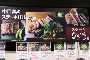 フードメニューの看板あれこれ2