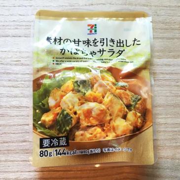 かぼちゃサラダ