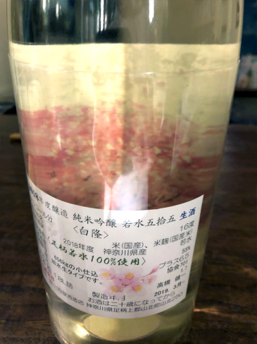 隆のラベルの裏